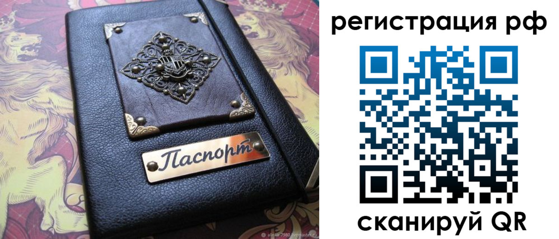 купить прописку в Малоярославце