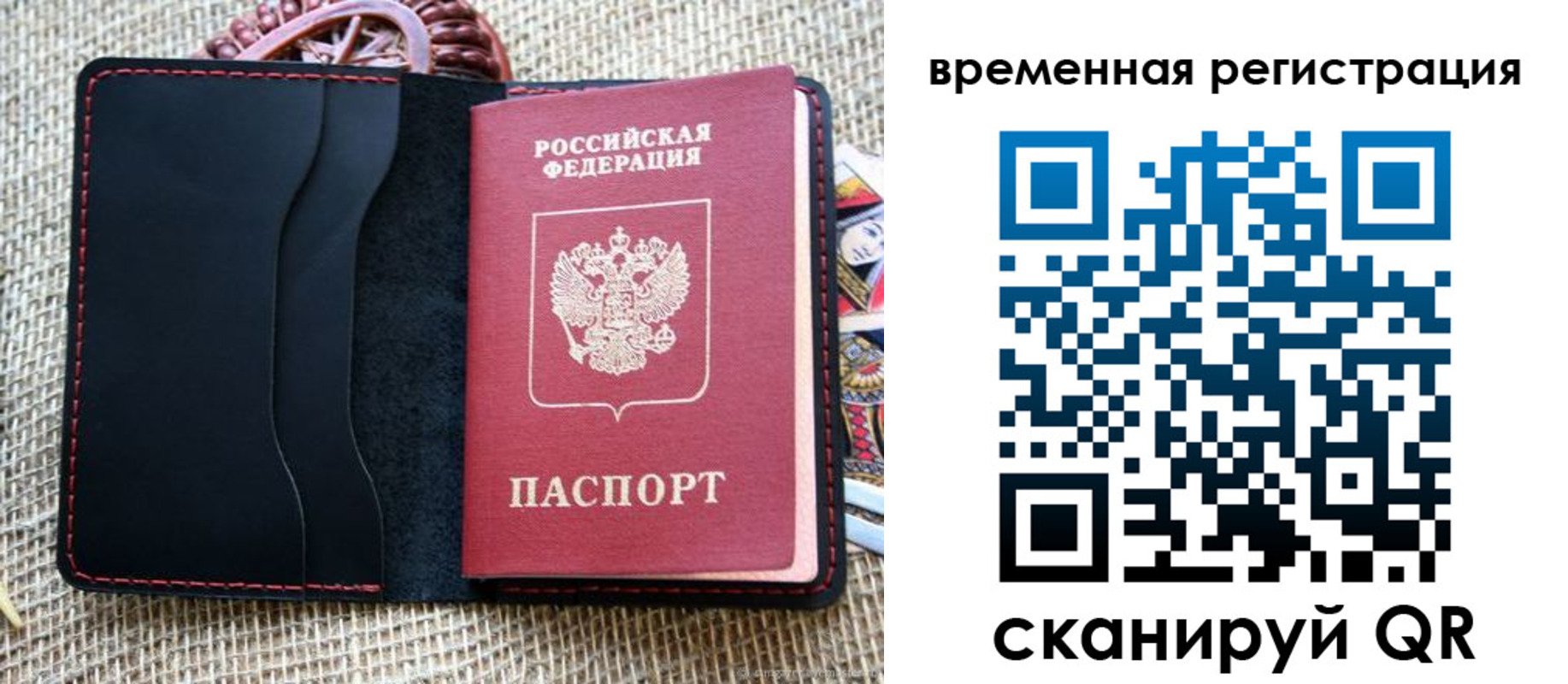 временная регистрация поиск в Малоярославце