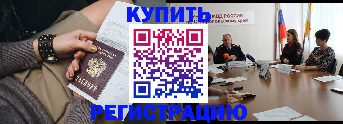 временная регистрация в Малоярославце