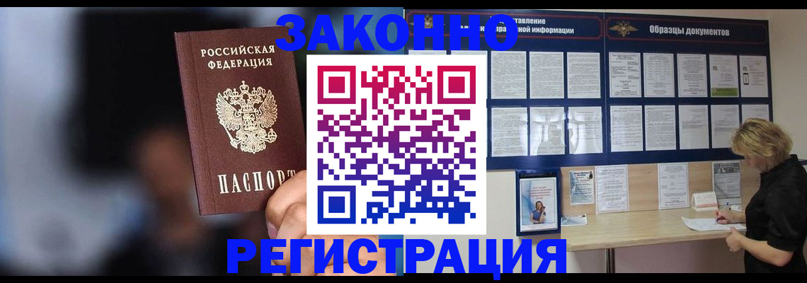 прописка гарантия в Малоярославце