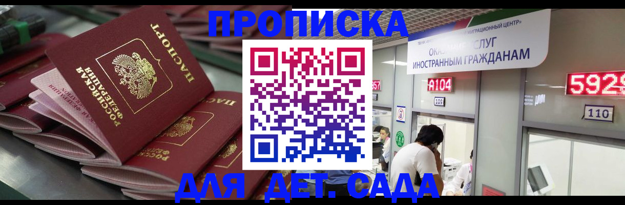 временная регистрация для школы в Малоярославце